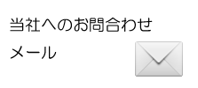田中若松保険事務所